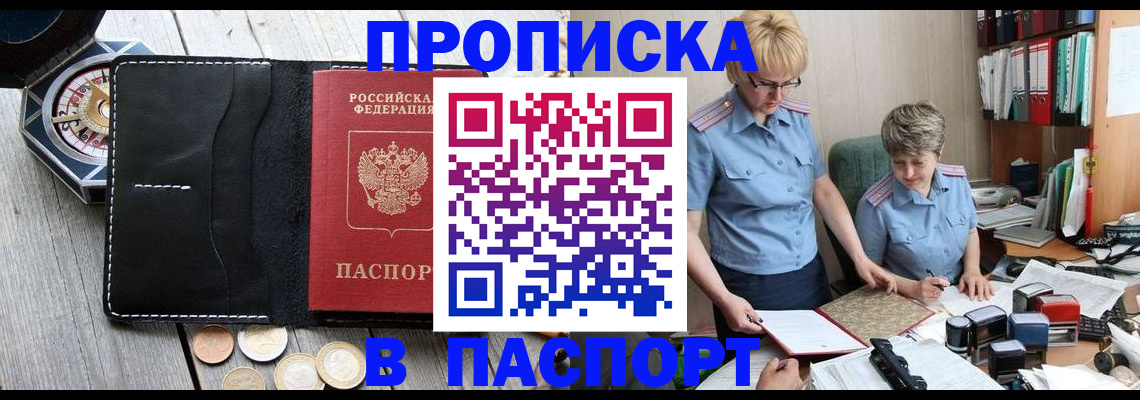 регистрация в Южноуральске